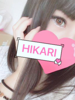 ひかり